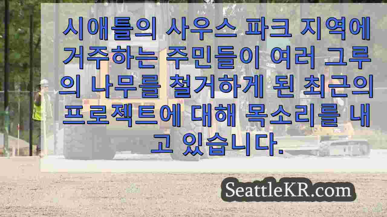 시애틀 뉴스 SeattleKR