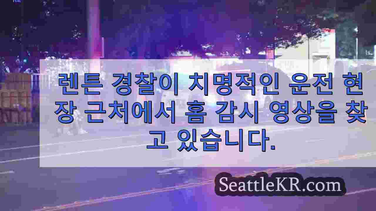 시애틀 뉴스 SeattleKR
