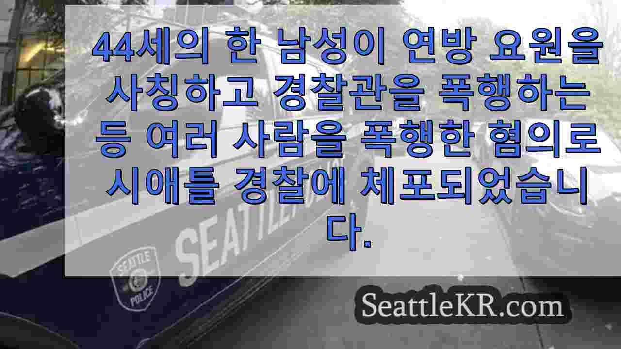 시애틀 뉴스 SeattleKR
