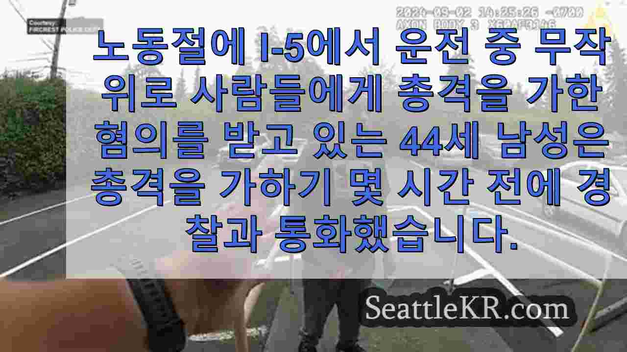 시애틀 뉴스 SeattleKR