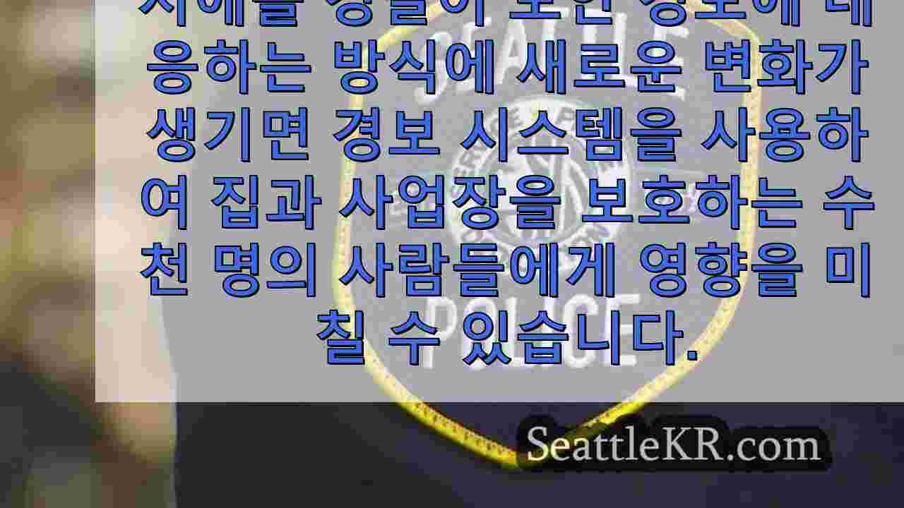 시애틀 뉴스 SeattleKR