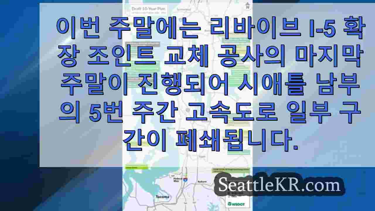 시애틀 뉴스 SeattleKR