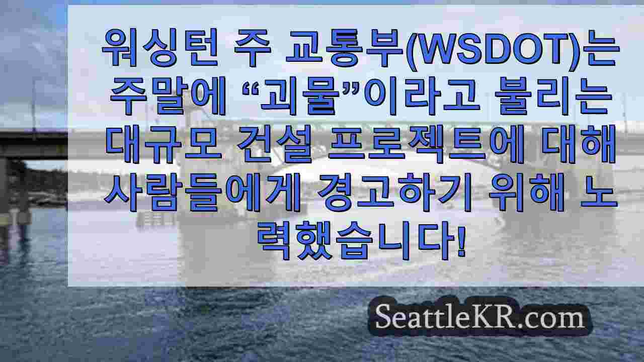시애틀 뉴스 SeattleKR