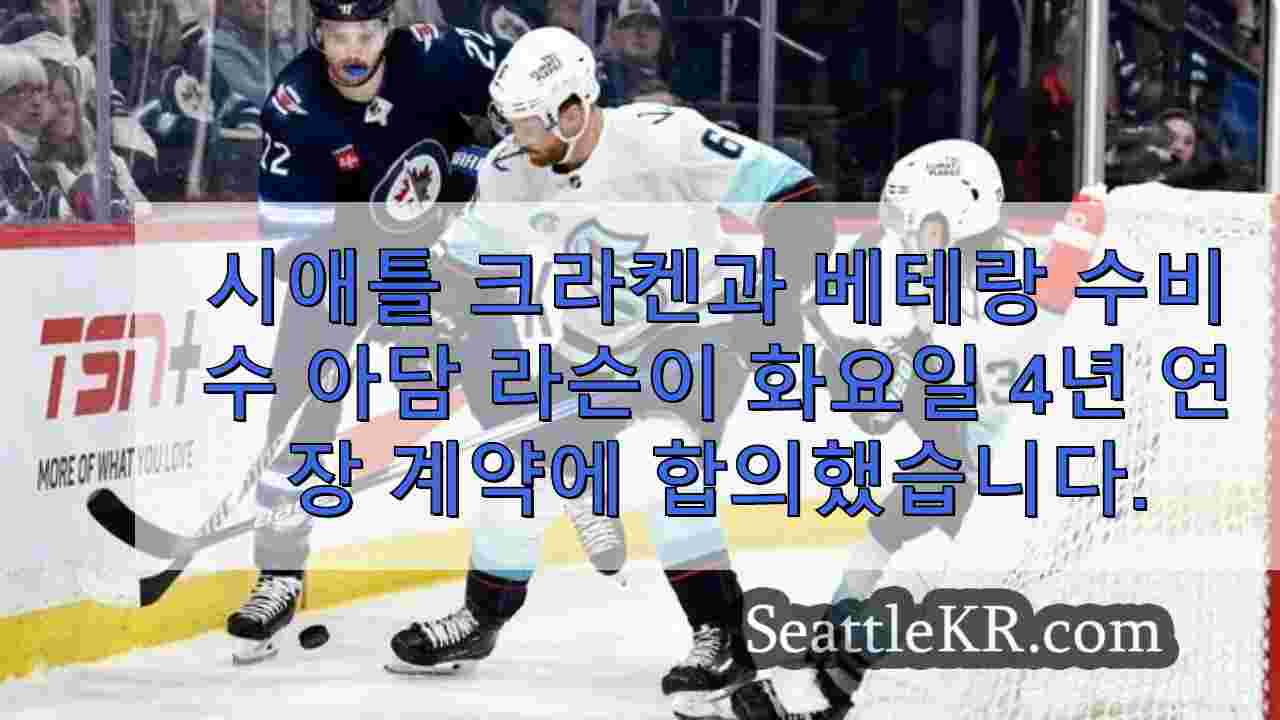시애틀 뉴스 SeattleKR