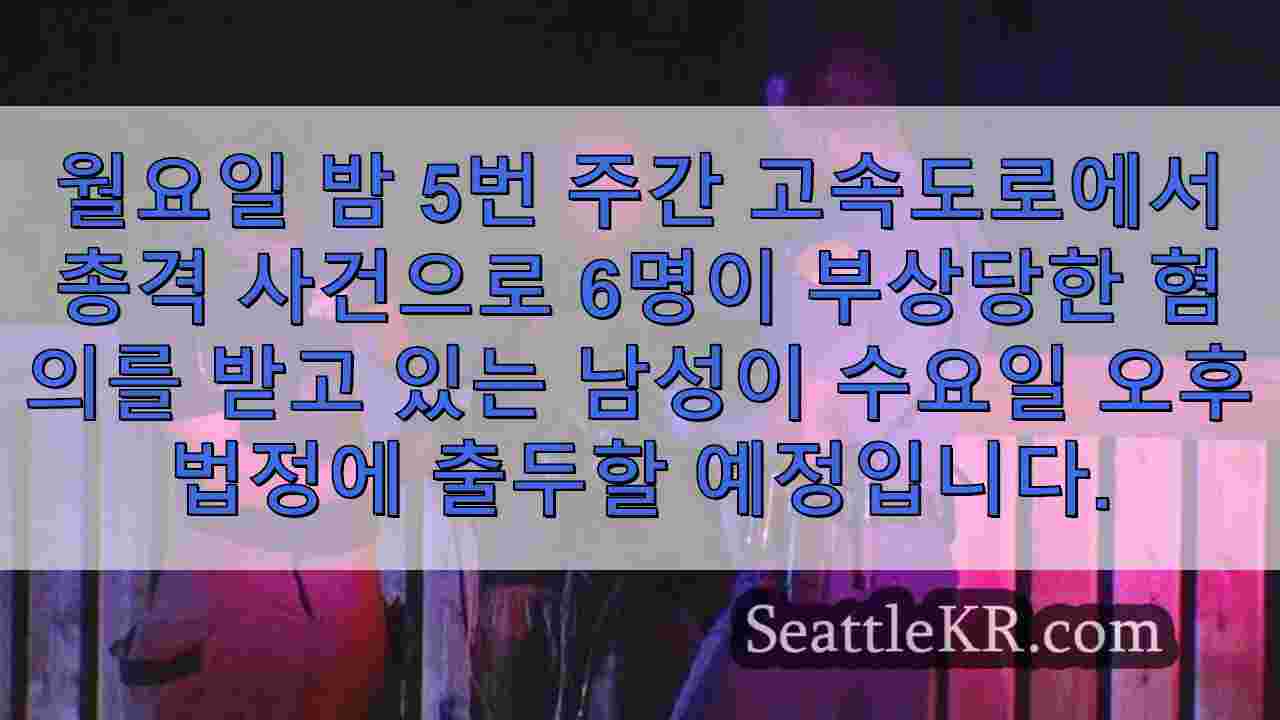 시애틀 뉴스 SeattleKR