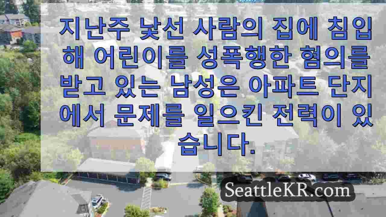 시애틀 뉴스 SeattleKR