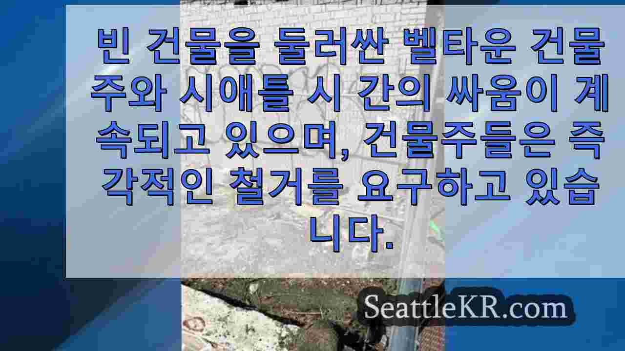 시애틀 뉴스 SeattleKR