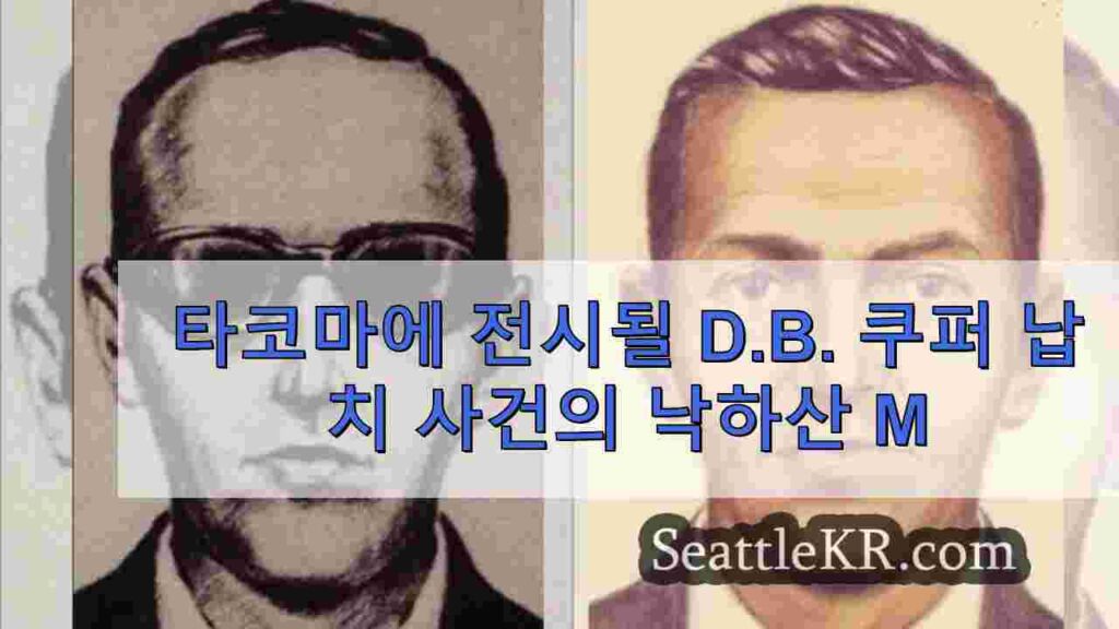 타코마 박물관에 전시되는 D.B. 쿠퍼 납치 사건의 낙하산, 타코마