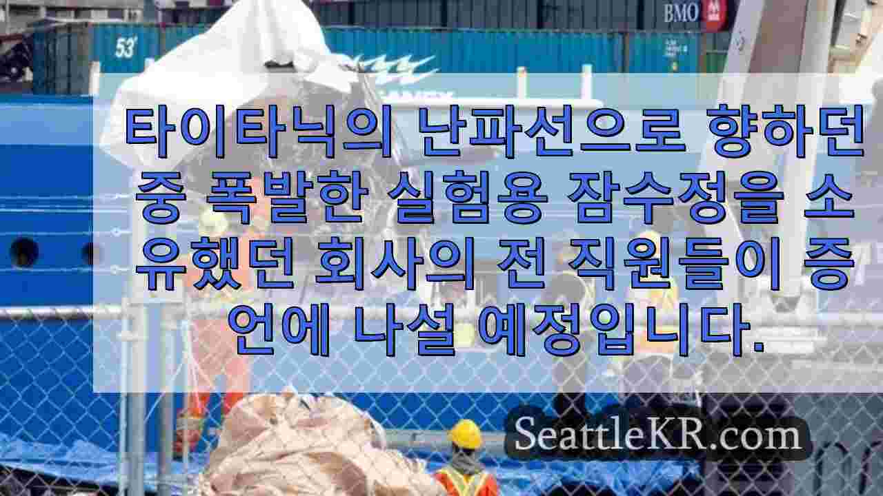 시애틀 뉴스 SeattleKR