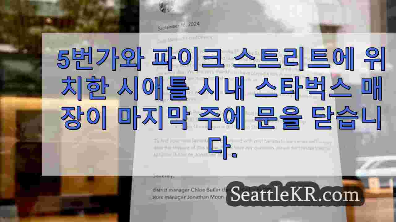 시애틀 뉴스 SeattleKR