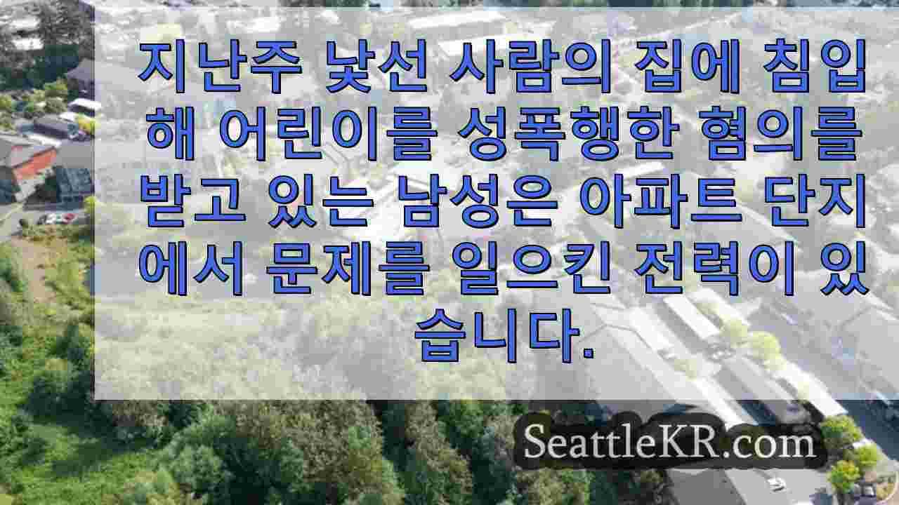 시애틀 뉴스 SeattleKR