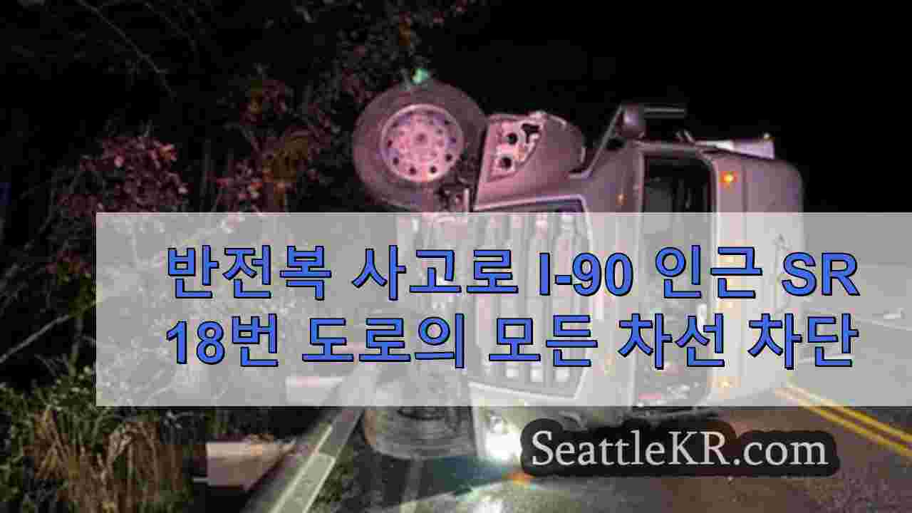 시애틀 뉴스 SeattleKR