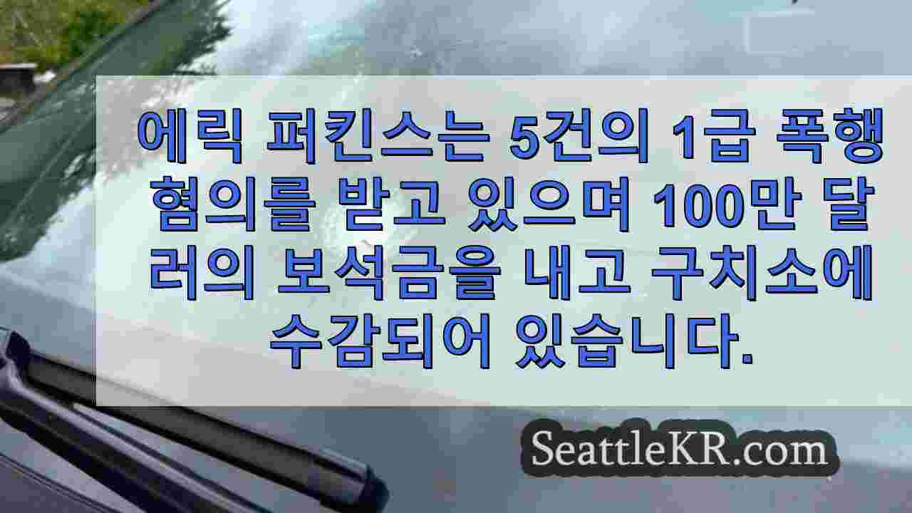 시애틀 뉴스 SeattleKR