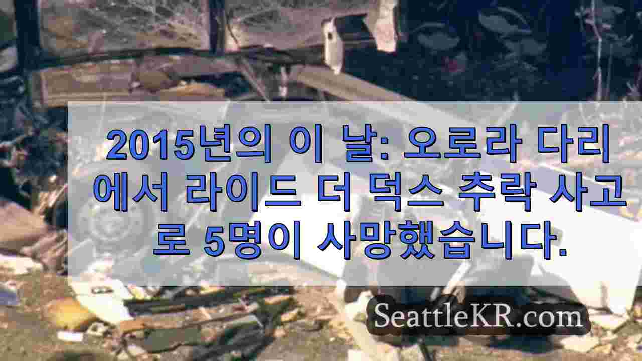 시애틀 뉴스 SeattleKR