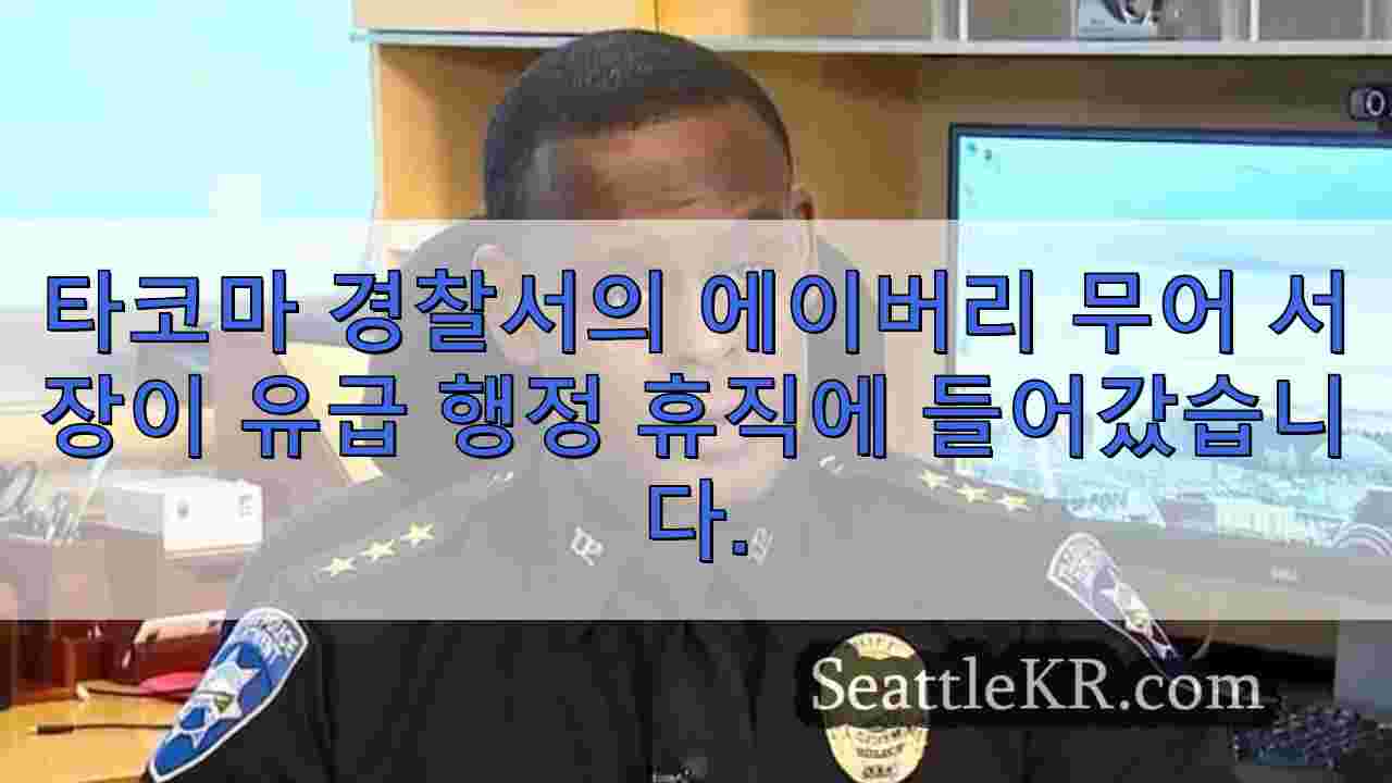 시애틀 뉴스 SeattleKR