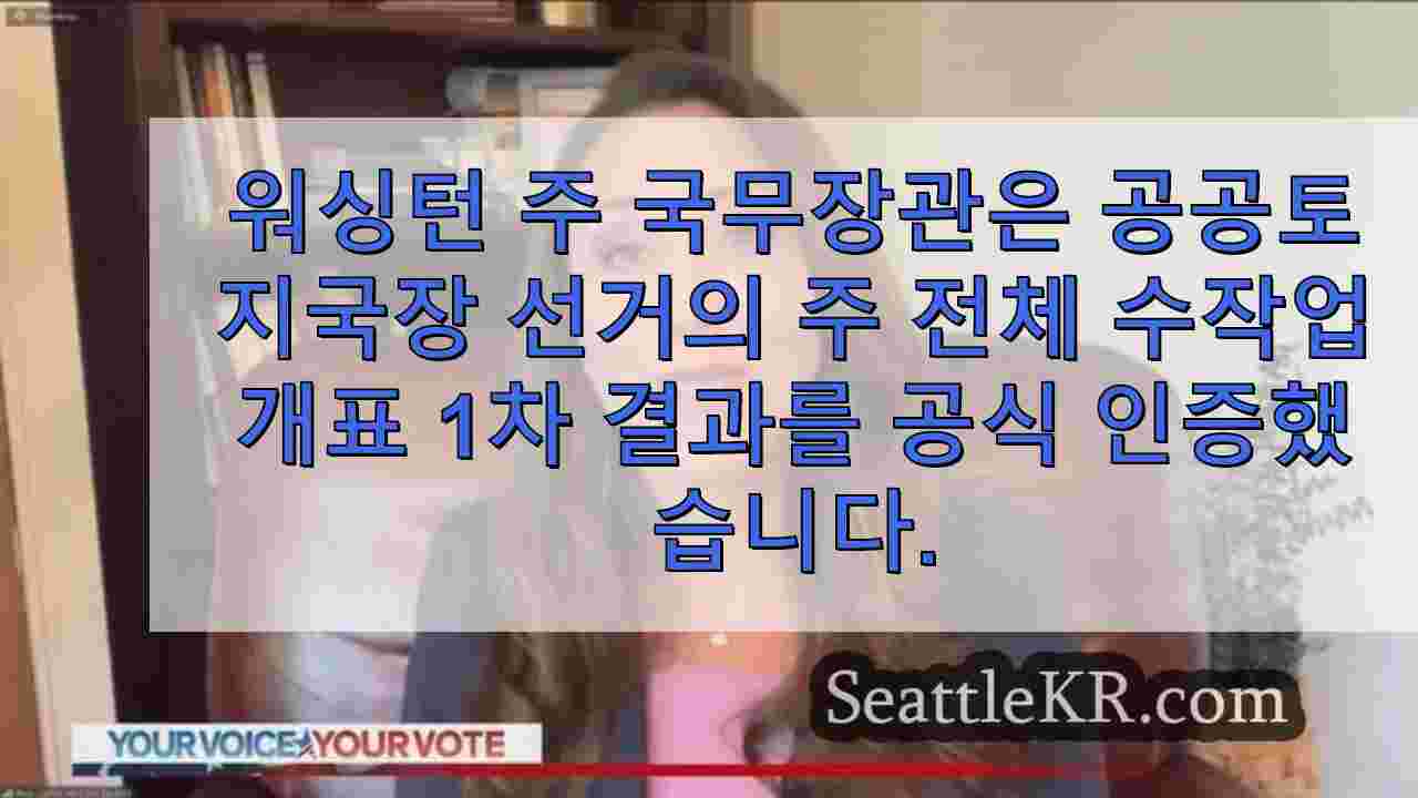 시애틀 뉴스 SeattleKR