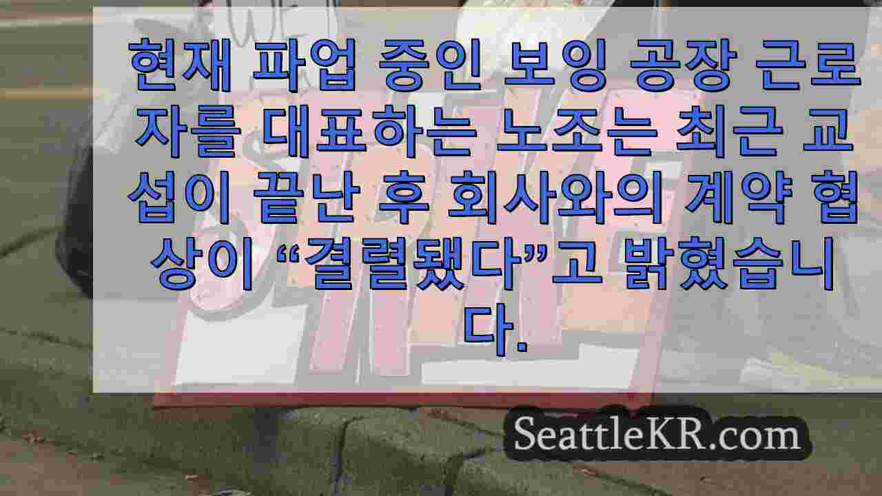 시애틀 뉴스 SeattleKR