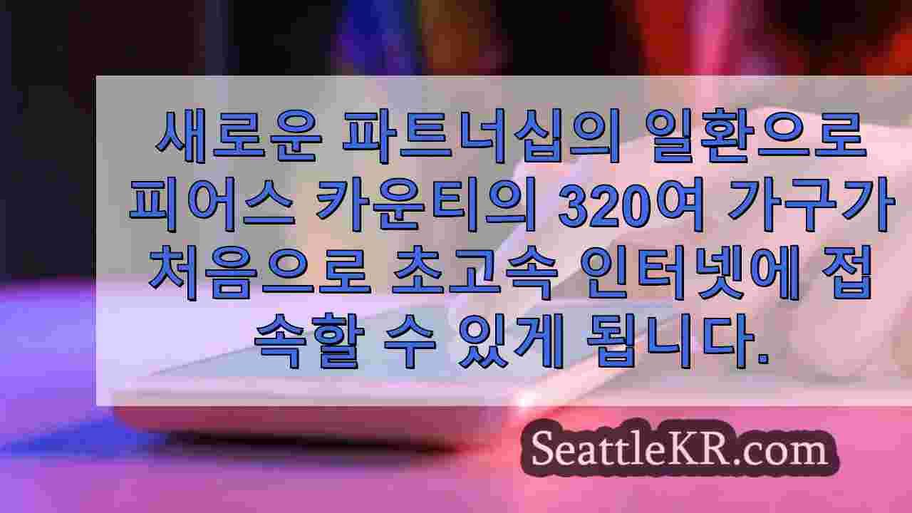 시애틀 뉴스 SeattleKR