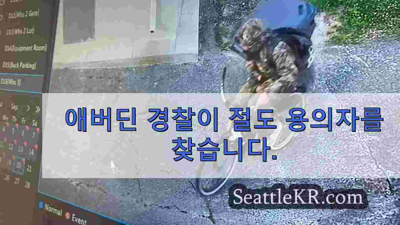 시애틀 뉴스 SeattleKR