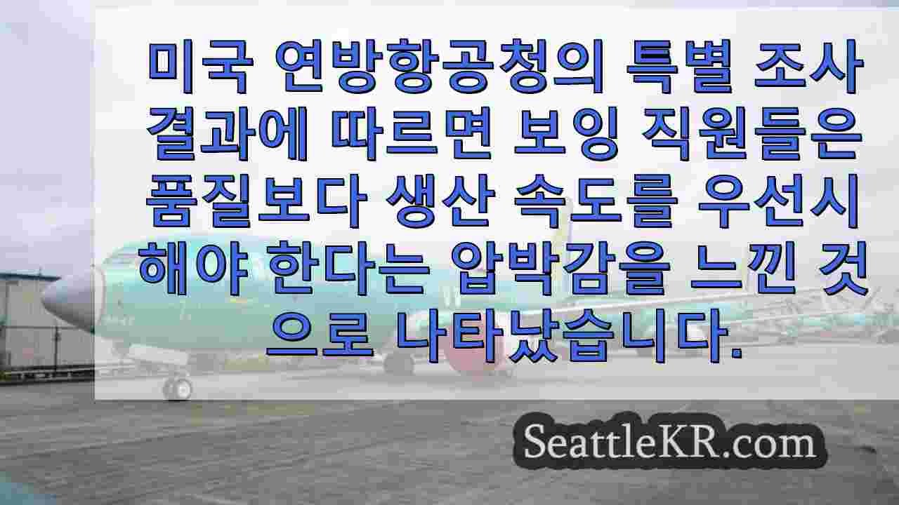 시애틀 뉴스 SeattleKR