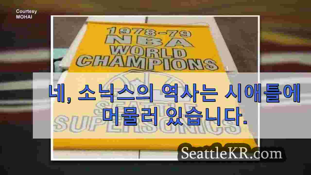 시애틀 뉴스 SeattleKR