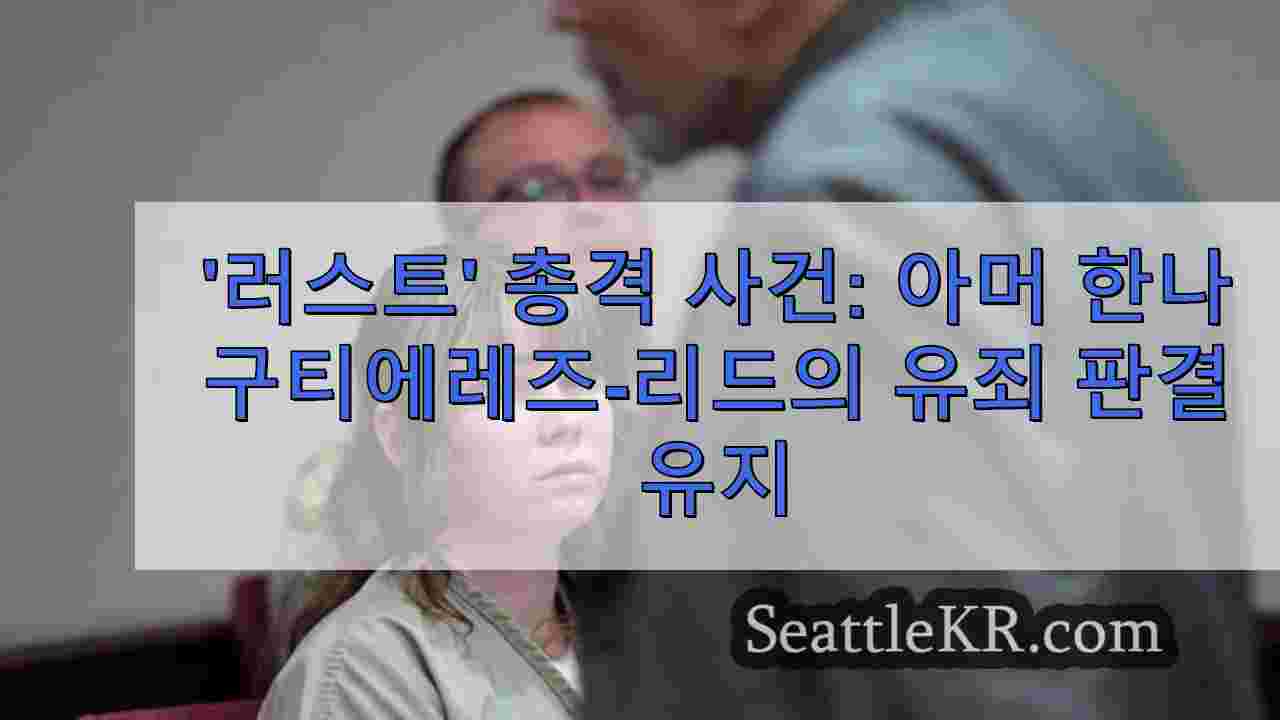 '러스트' 총격 사건: 아머 한나 구티에레즈-리드의 유죄 판결 유지
