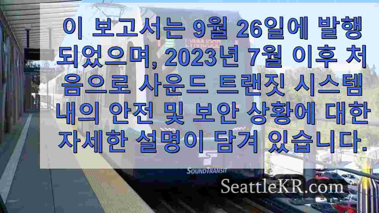시애틀 뉴스 SeattleKR