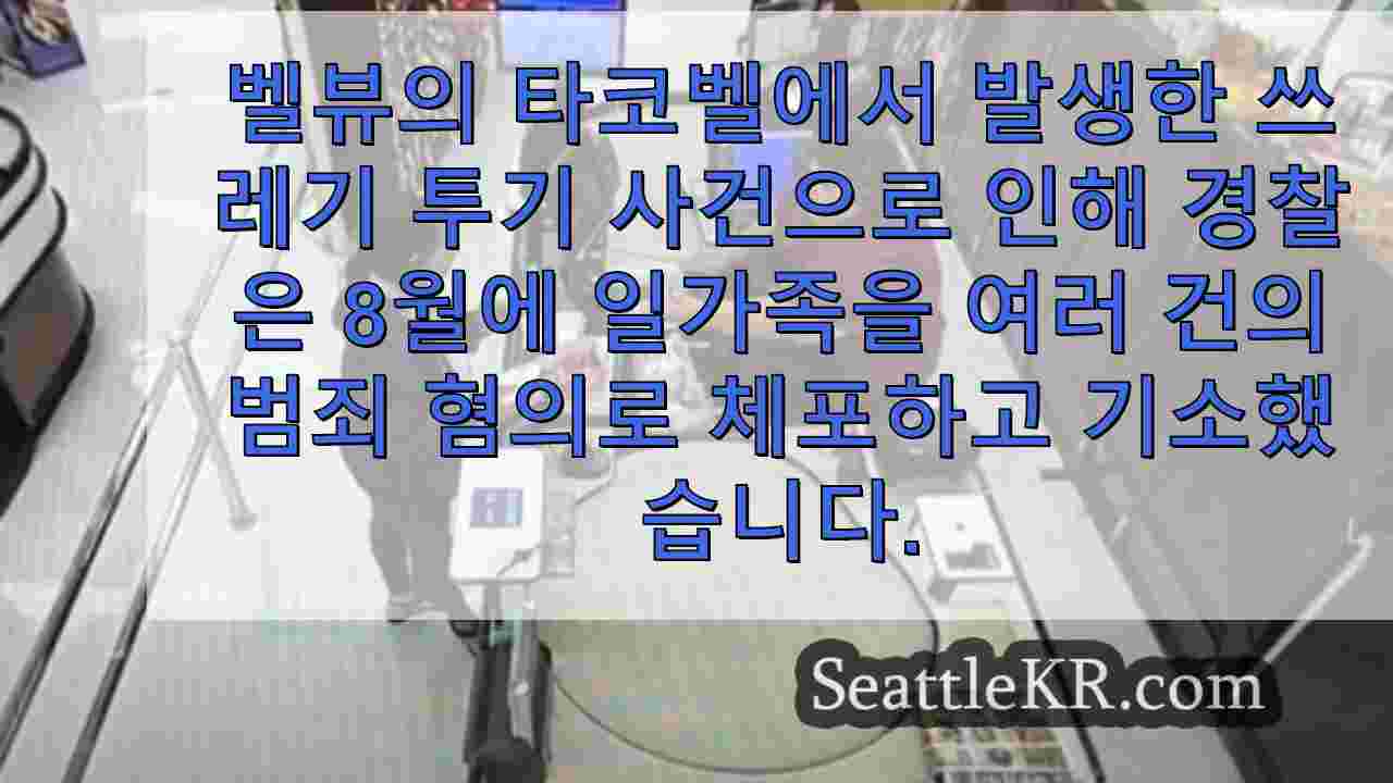 시애틀 뉴스 SeattleKR