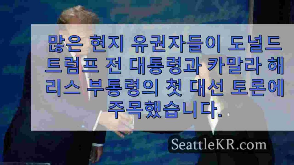 시애틀 지역 유권자들은 트럼프와 해리스의 경제 계획에 대해 어떻게