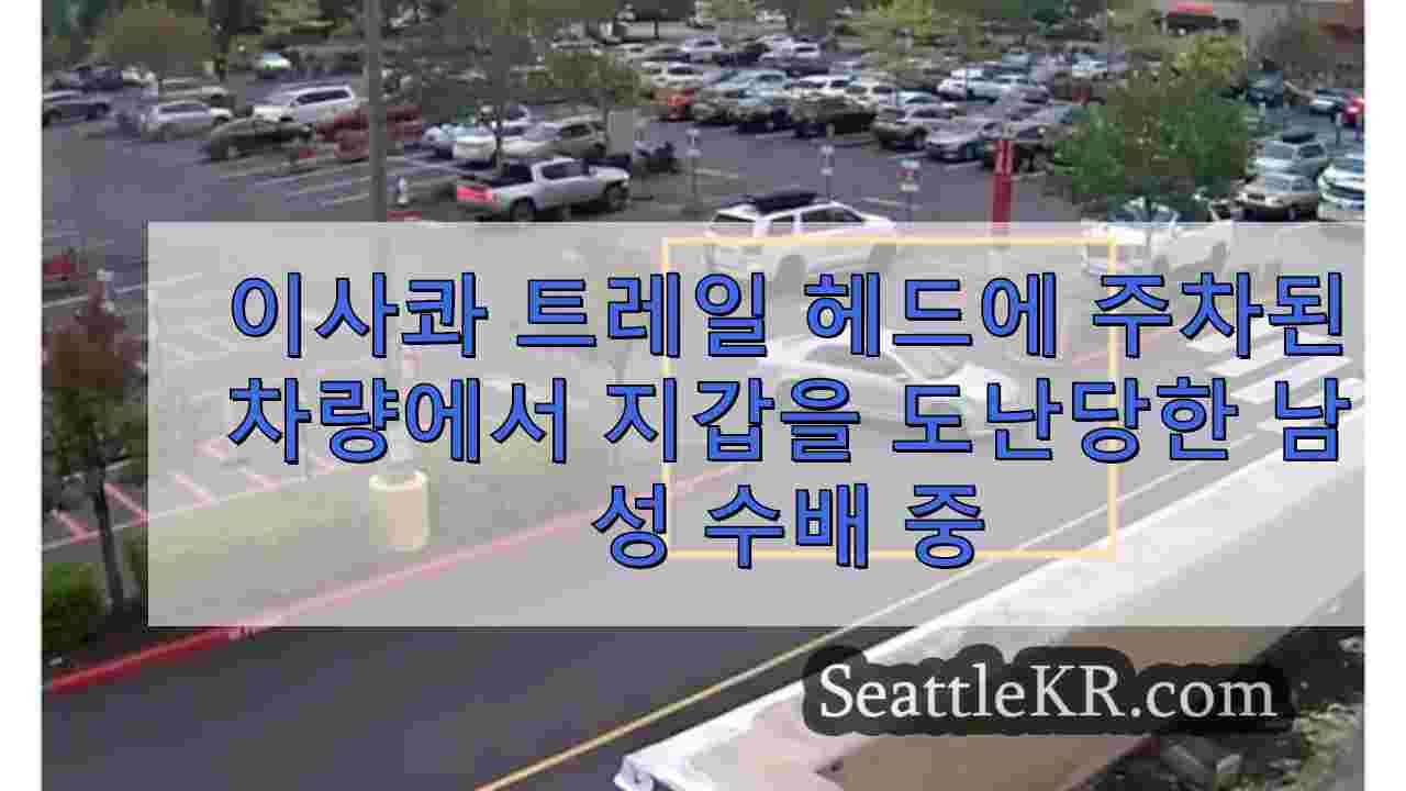 시애틀 뉴스 SeattleKR
