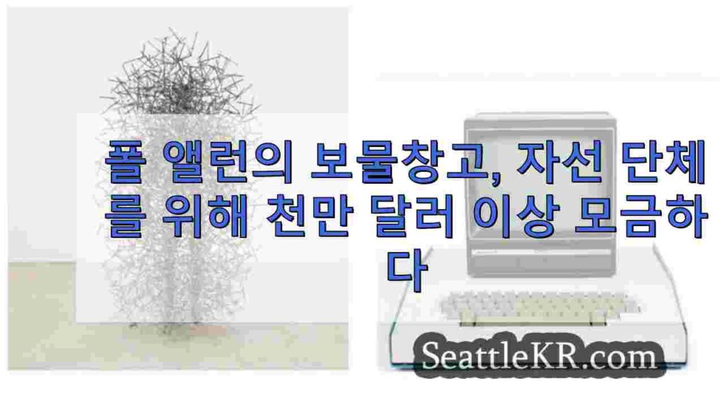 폴 앨런의 보물창고, 자선 단체를 위해 천만 달러 이상 모금하다