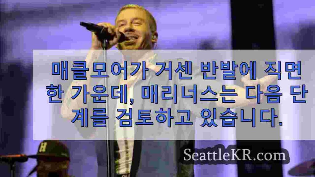 맥클모어, 시애틀 F 폭탄 논란에 대해 평화와 연대에 초점을 맞추다