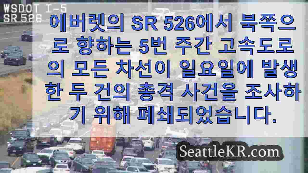 시애틀 뉴스 SeattleKR