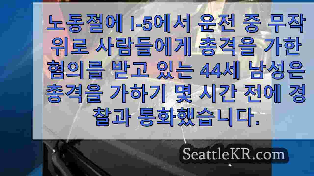 시애틀 뉴스 SeattleKR