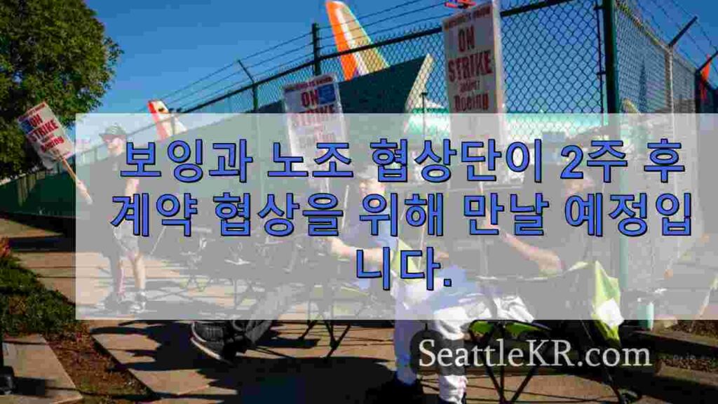보잉과 노조 협상가, 노동자 파업 2주 후 계약 협상을 위해 만날 예정