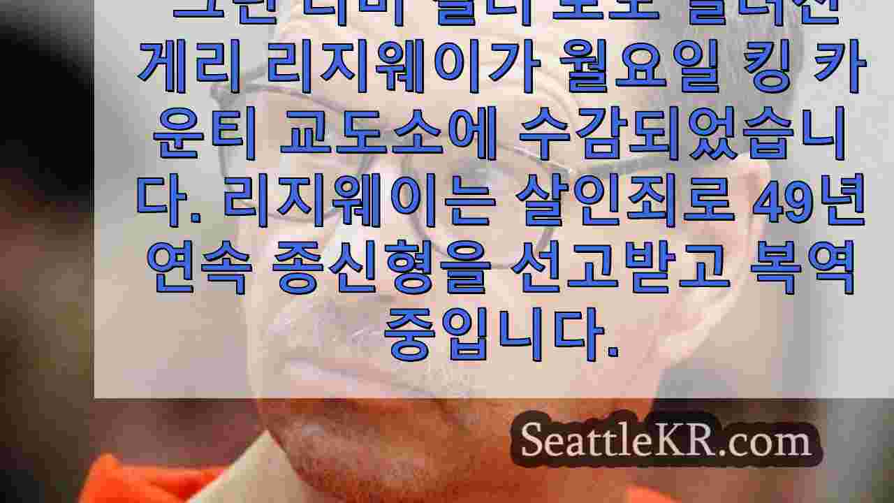 시애틀 뉴스 SeattleKR