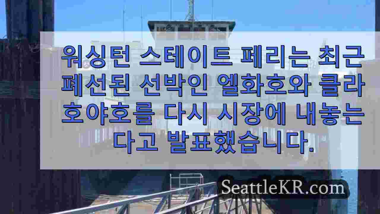 시애틀 뉴스 SeattleKR