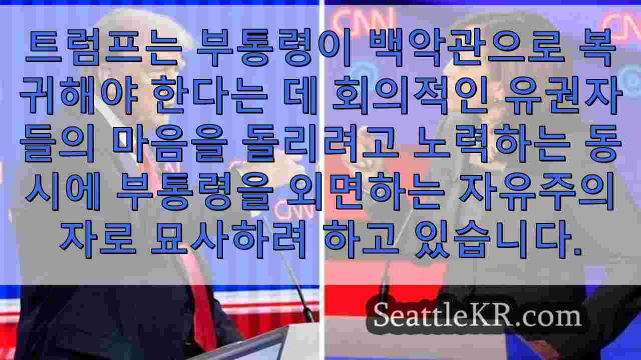 시애틀 뉴스 SeattleKR