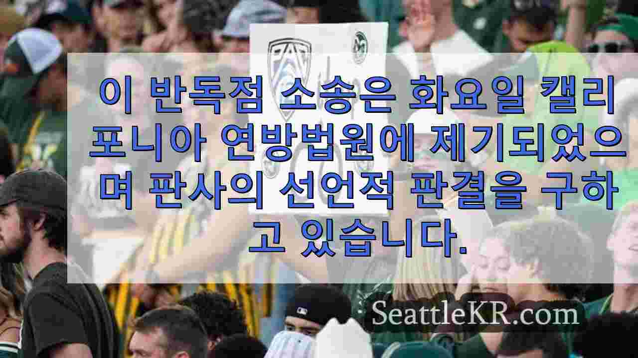 시애틀 뉴스 SeattleKR