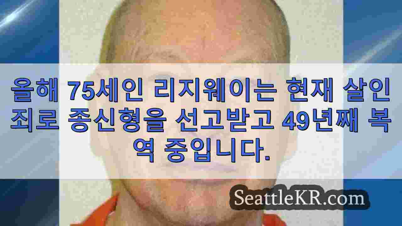 시애틀 뉴스 SeattleKR