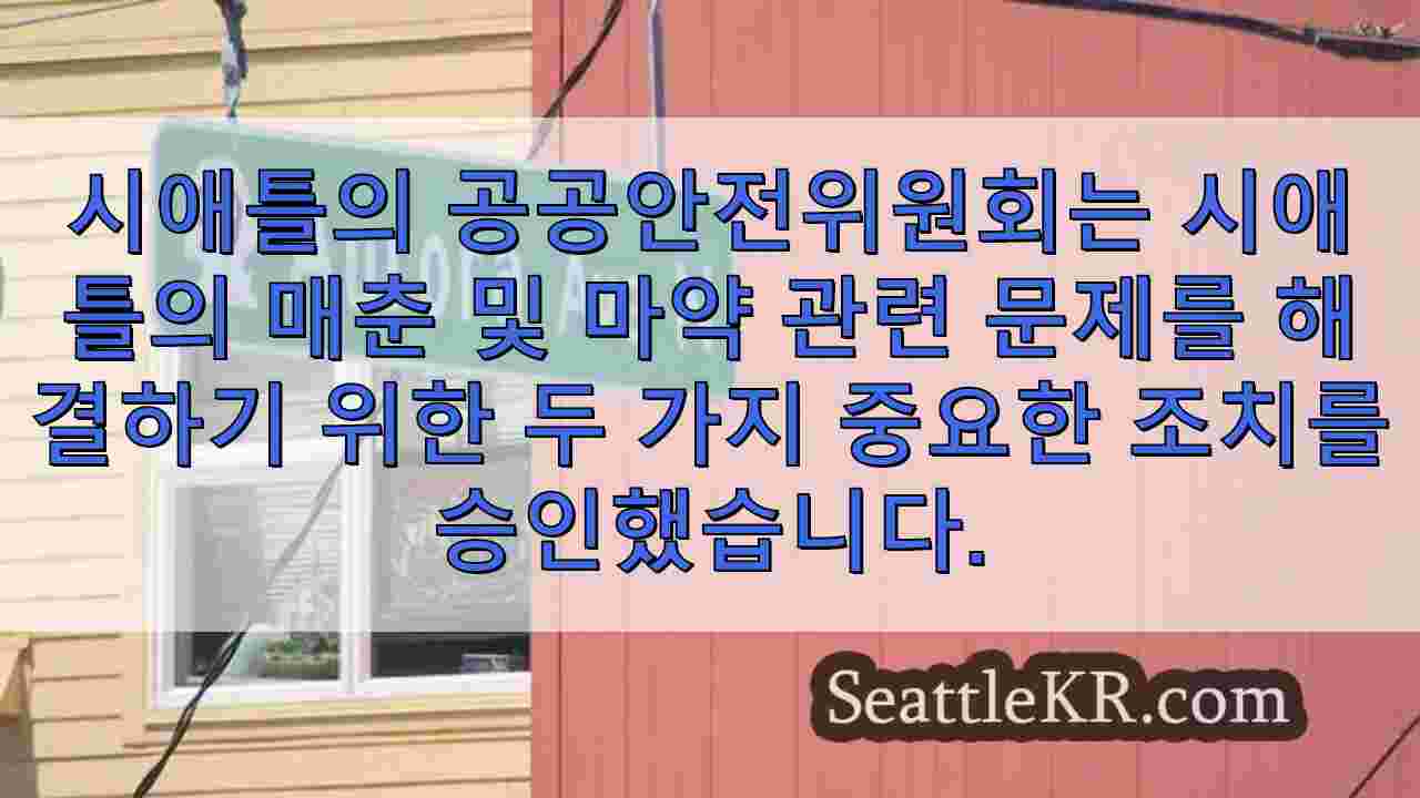시애틀 뉴스 SeattleKR