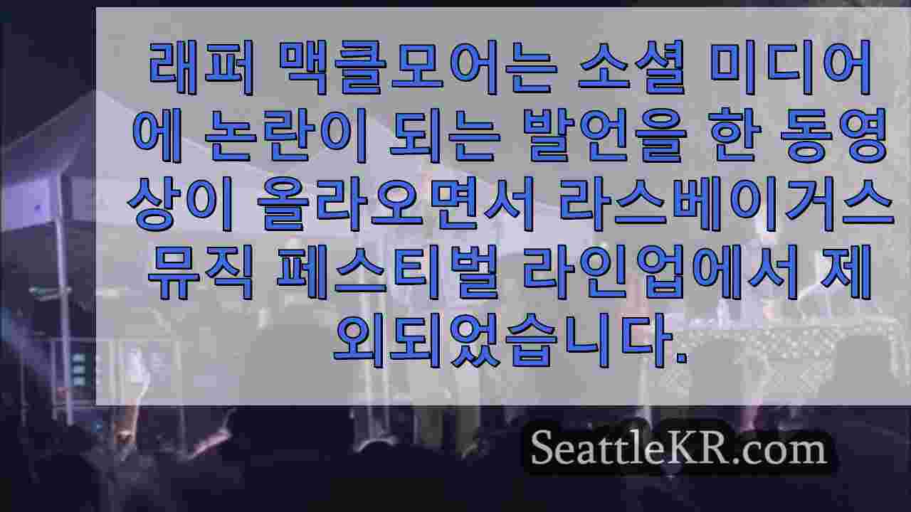 시애틀 뉴스 SeattleKR