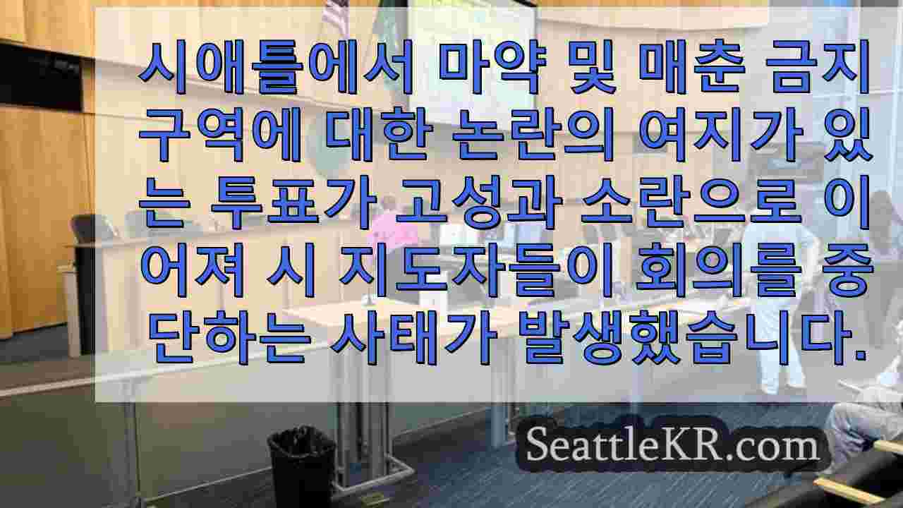 시애틀 뉴스 SeattleKR