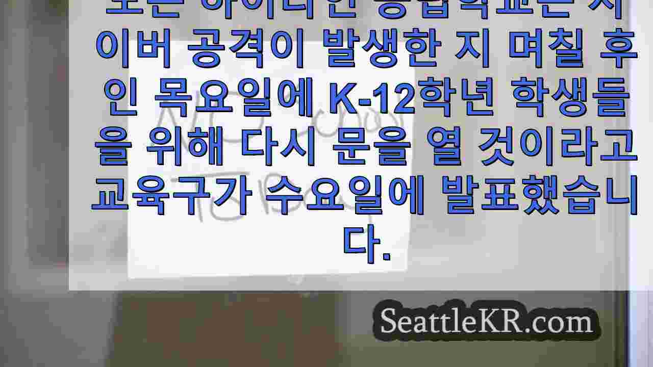 시애틀 뉴스 SeattleKR