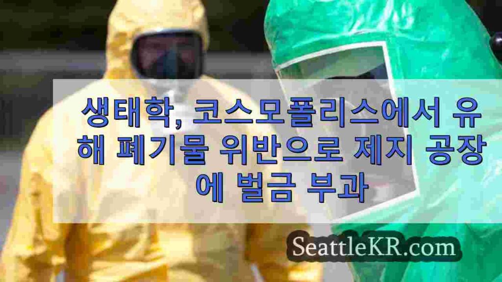 생태학, 코스모폴리스에서 유해 폐기물 위반으로 제지 공장에 벌금 부과