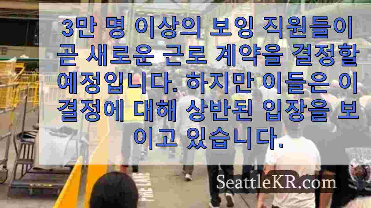 시애틀 뉴스 SeattleKR