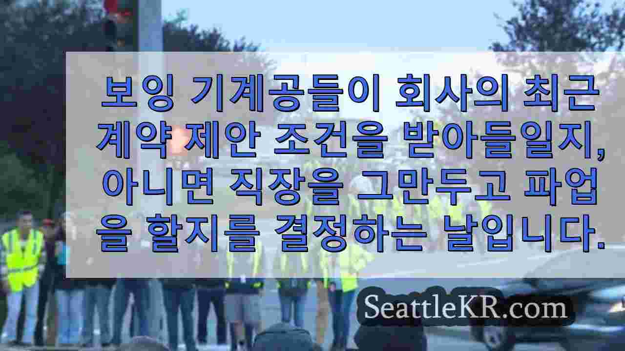 시애틀 뉴스 SeattleKR