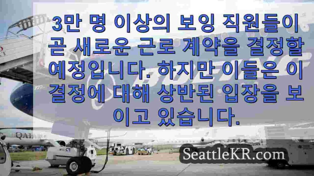 '수락을 권고했습니다': 보잉 노동자들, 새로운 계약에 대한 중요한