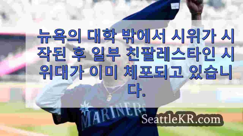시애틀 매리너스가 카켄, 사운더스와 함께 맥클모어의 F 단어 발언을