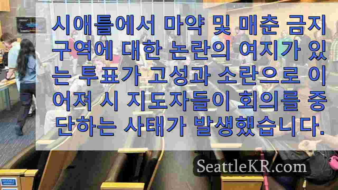 시애틀 뉴스 SeattleKR